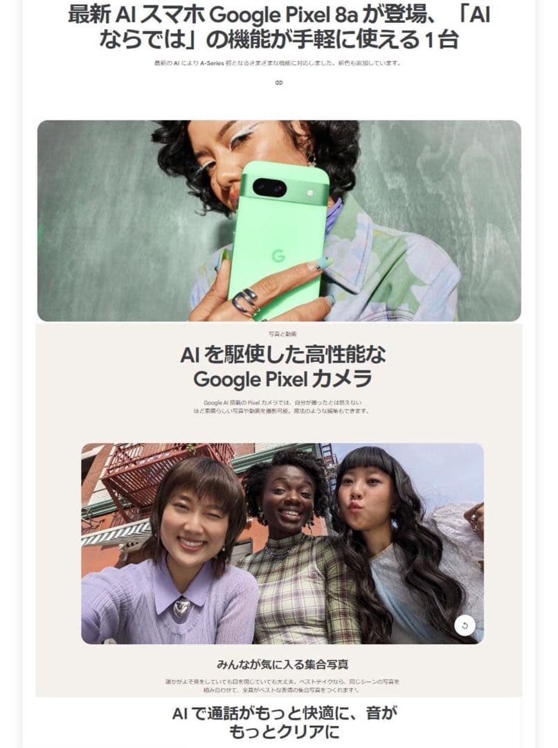 Google Pixel 8a128GB SIMフリー 白色新品未使用即匿名発送