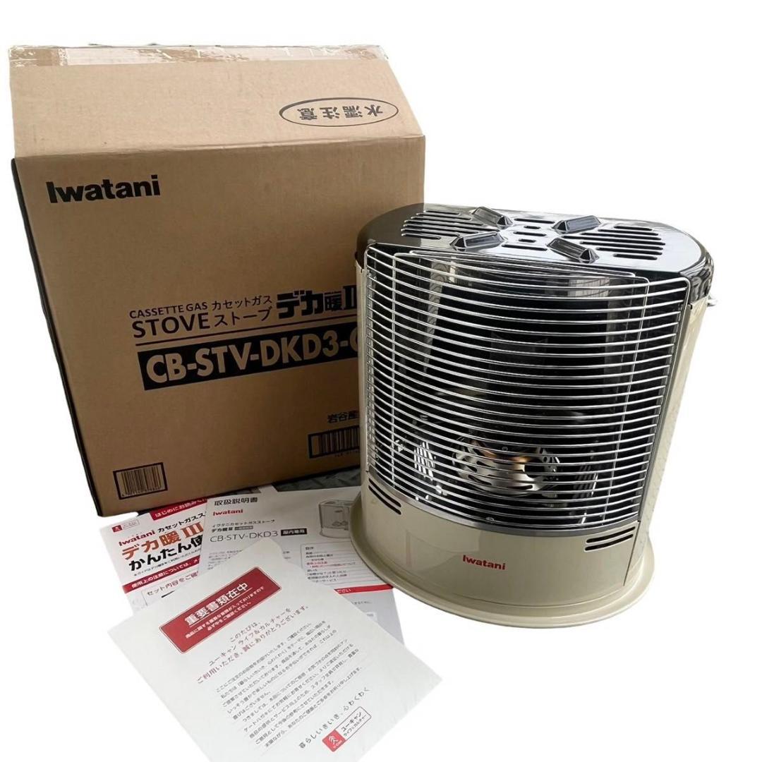 【2025年製】デカ暖3 カセットガスストーブ イワタニ CB-STV-DKD3