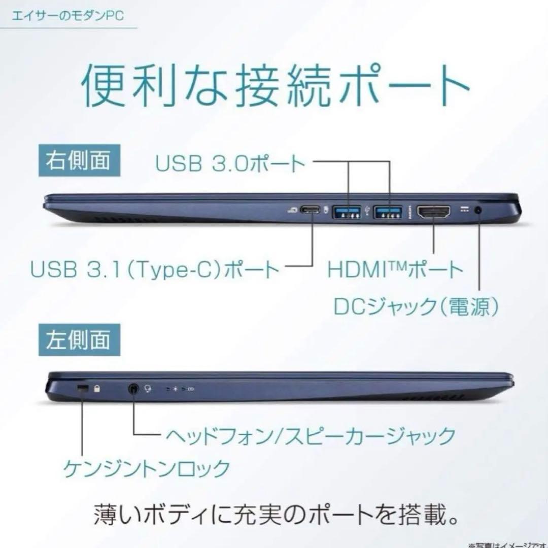 【極美品】Acer Swift 5 i5 8GB/512GB 14型タッチパネル