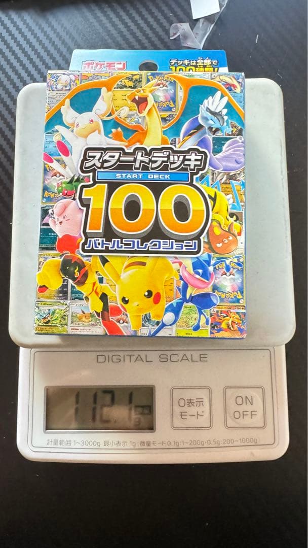 ⭐︎未開封⭐︎ポケモン スタートデッキ100 バトルコレクション 重量 112.1g