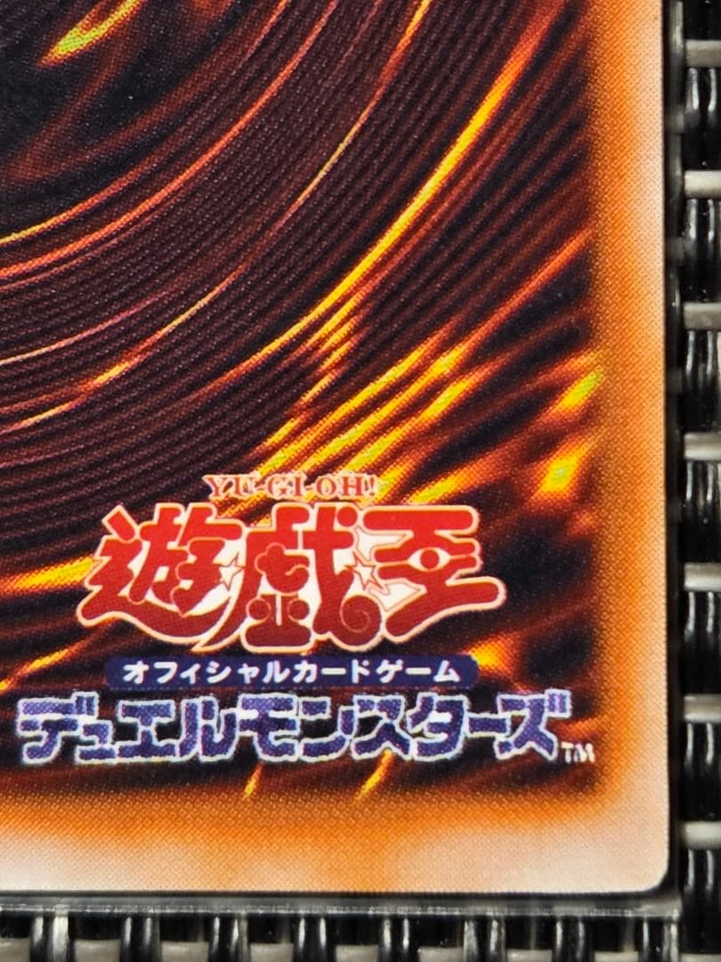 遊戯王 青眼の白龍 LB-01 ウルトラレア