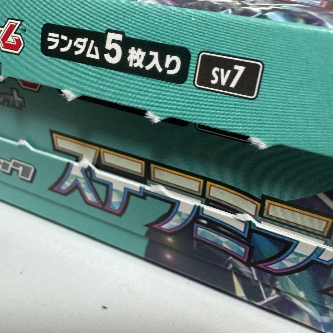 ポケモンカード ステラミラクル 3BOX シュリンク無し ペリペリ無し