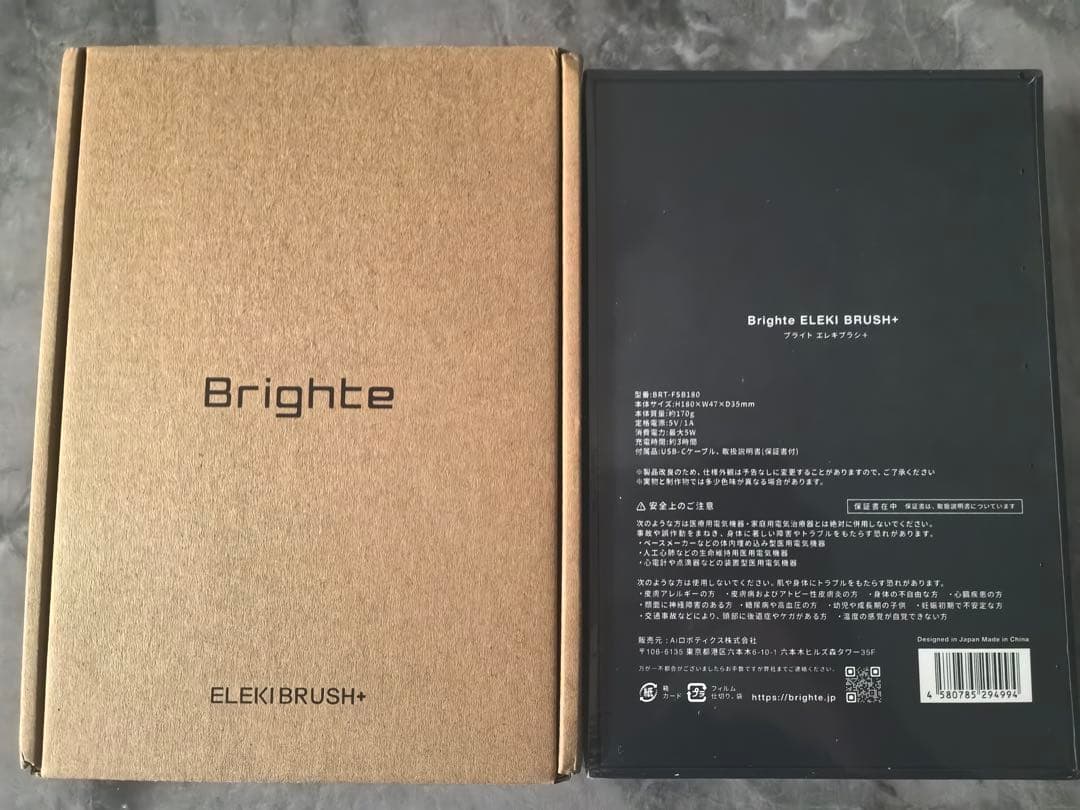 新品Brighte ELEKI BRUSH+ エレキブラシ プラス
