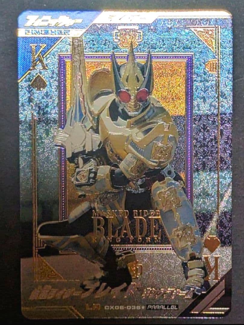 ブレイド キングフォーム LR パラレル ガンバレジェンズ