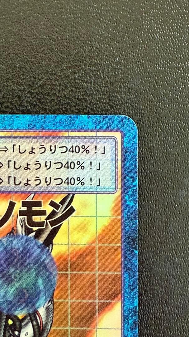 旧デジモンカード　メタルティラノモン　Bo-133 （1999年）