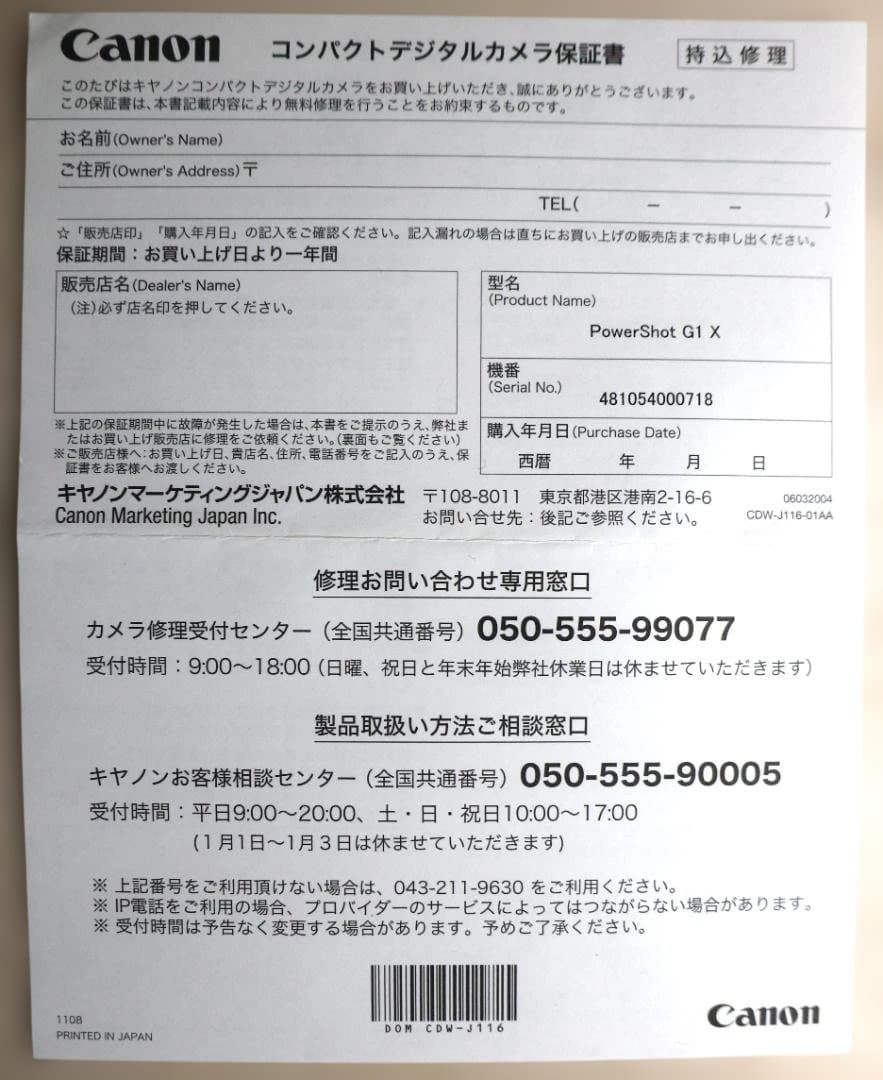 フィルムカメラ Canon PowerShot G1 X
