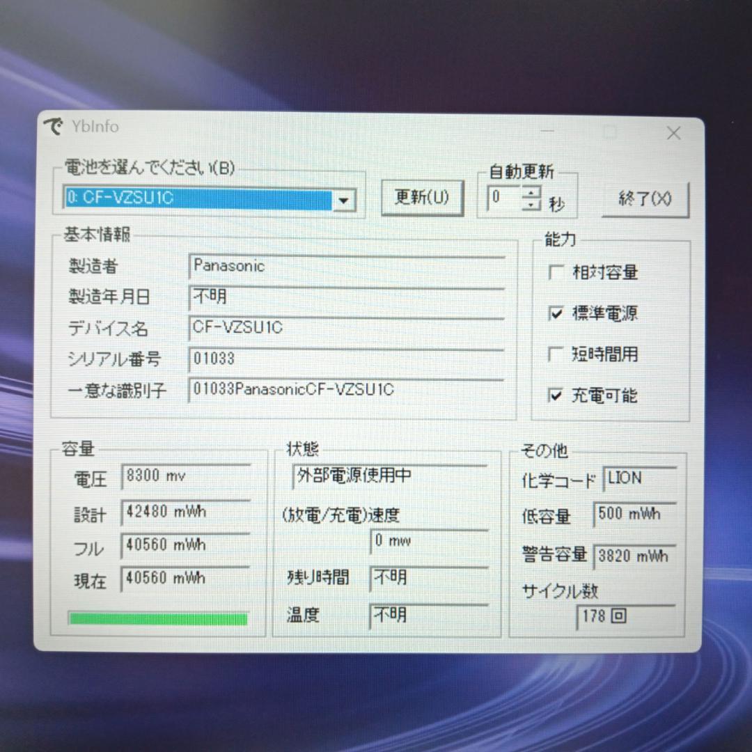 CF-LV9 第10世代 Core i5 16GB SSD512GB オフィス