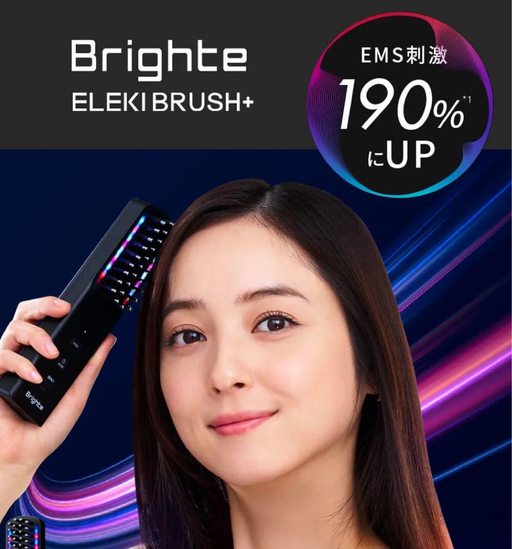 【新品未開封】Brighte ELEKI BRUSH+ 美顔器、リフトマスク3箱