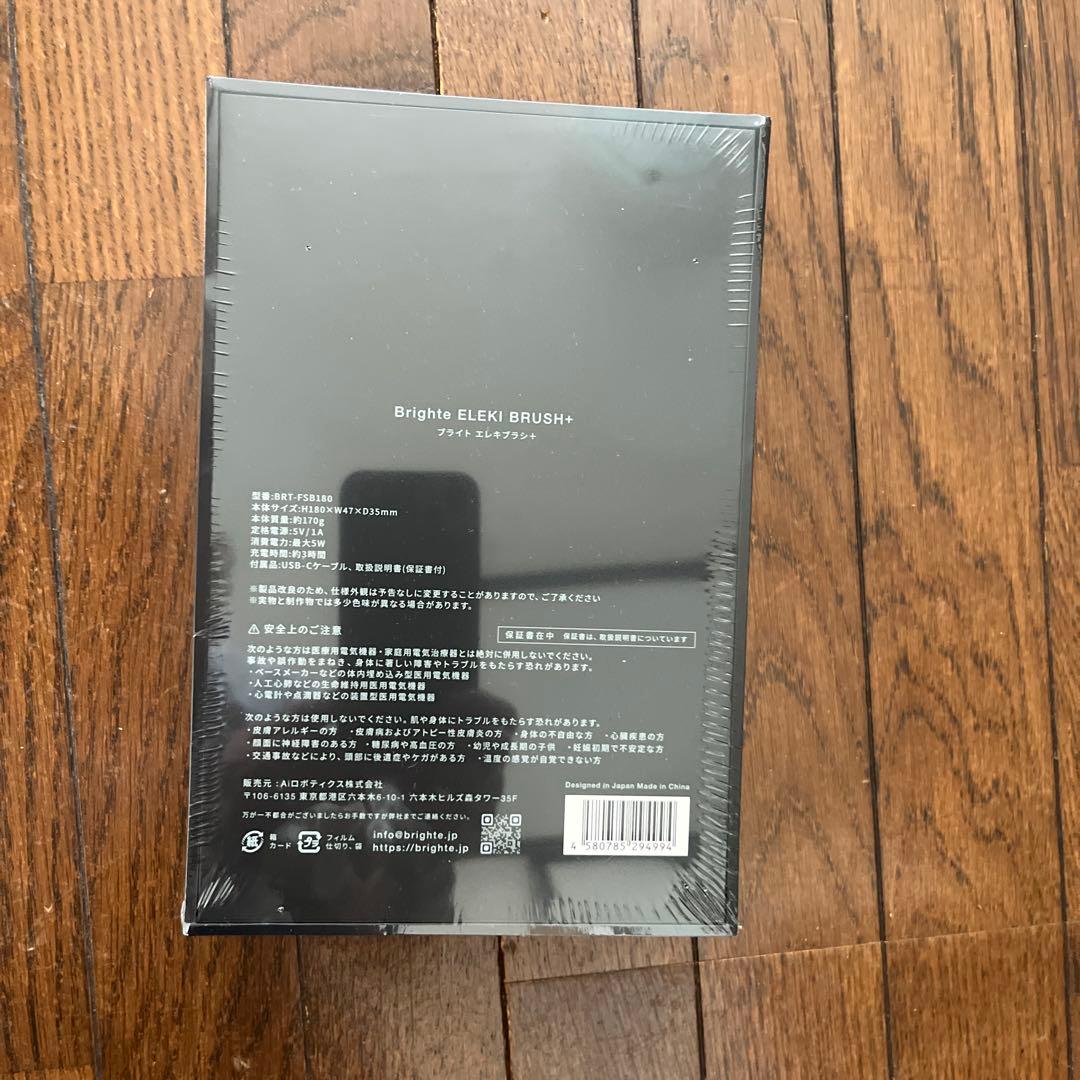 【新品未開封】Brighte ELEKI BRUSH+ 美顔器、リフトマスク3箱