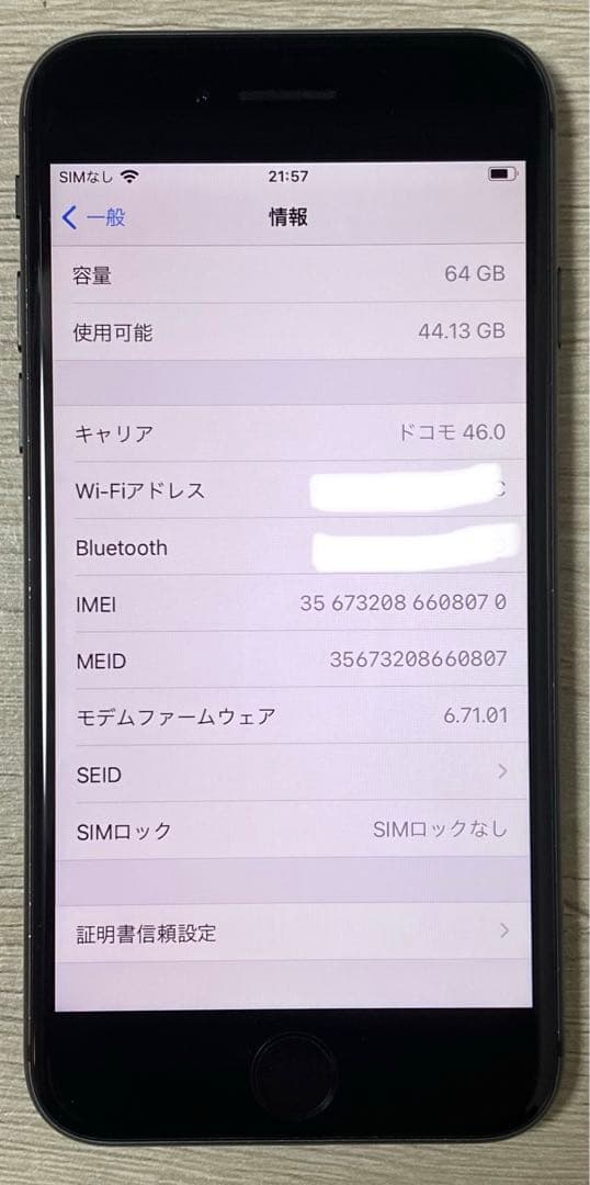 スマートフォン本体 iPhone8(64GB)