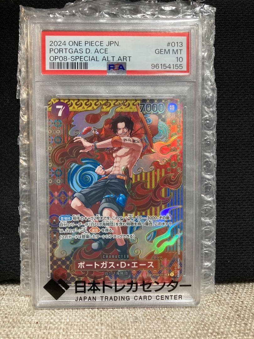 ONE PIECE ポートガス・D・エース 【PSA10】