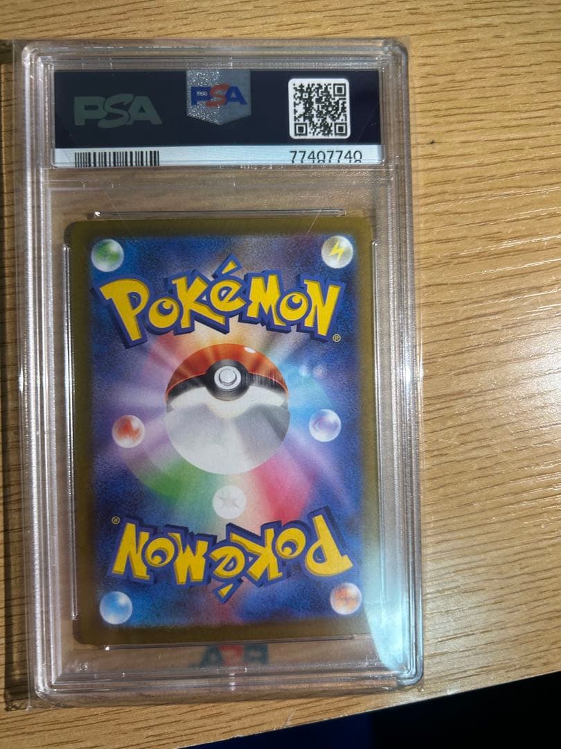 バオッキー　vstar sar psa10 3枚セット