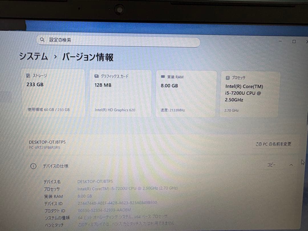 Windowsノート本体 NEC Versa Pro VRT25F-5 i5-7200U 8G/256G