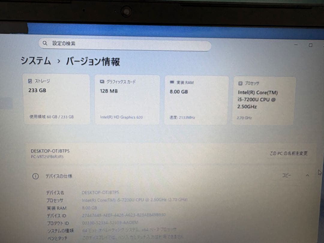 Windowsノート本体 NEC Versa Pro VRT25F-5 i5-7200U 8G/256G