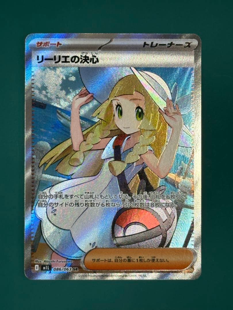 ポケモンカードゲーム　リーリエ、ゼイユ　4枚セット