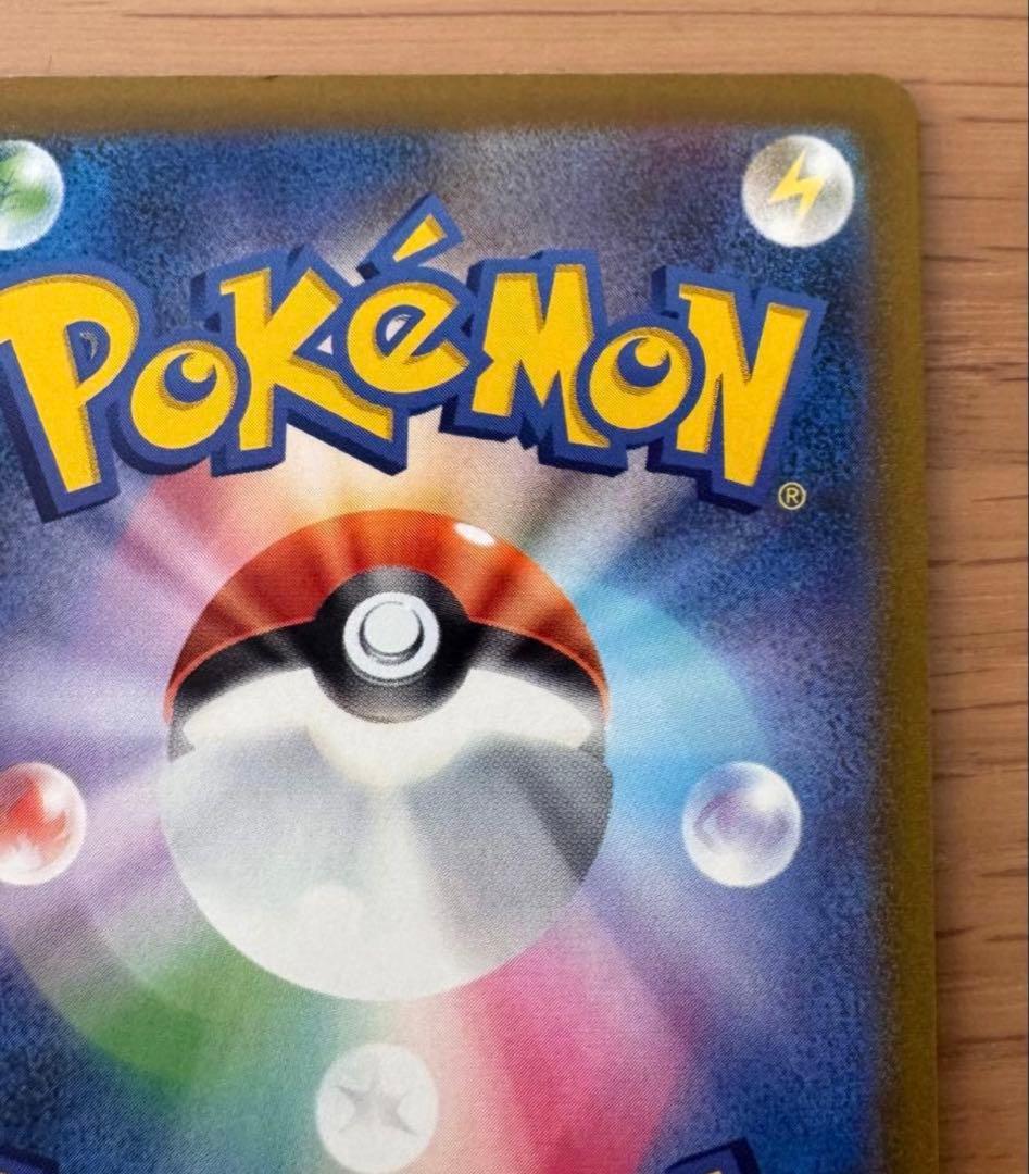 MEGAカイリューex SAR MEGAドリームex