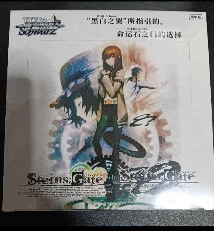 ヴァイスシュヴァルツ シュタインズゲート 　中国語　1BOX