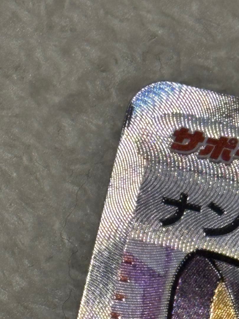 ポケモンカード 汎用 SR SAR まとめ売り リーリエの決心 ナンジャモ