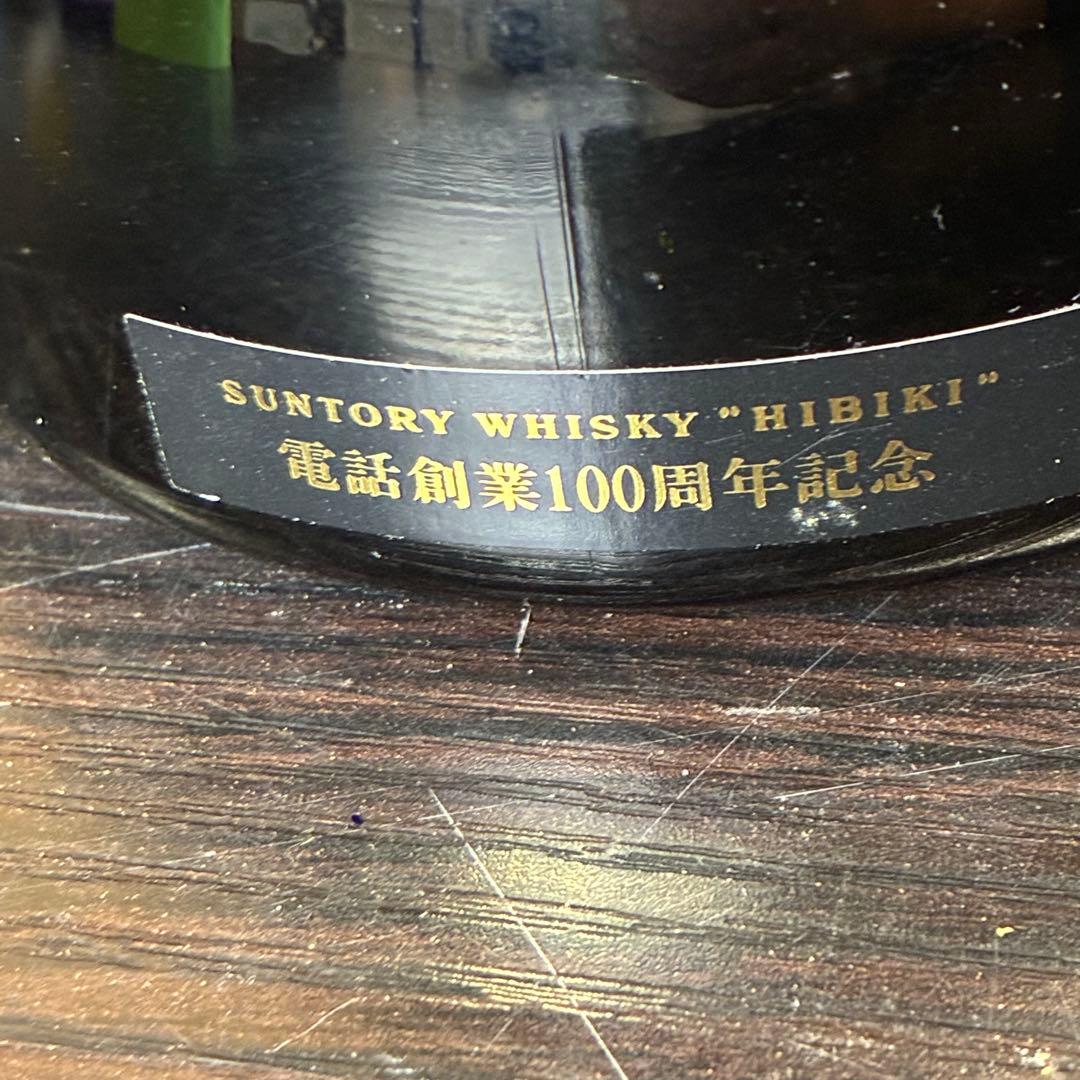 【希少】サントリー ウイスキー 響 電話機 電話創業100周年記念ボトル　空瓶