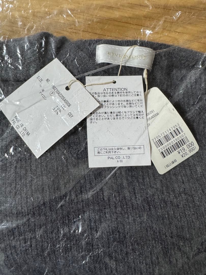 【新品・タグ付】リヴドロワ ヘアリーウール片畦Vネックニット チャコールグレー