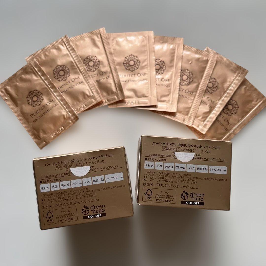 Perfect One Wrinkle Stretch Gel 2個、試供品8個