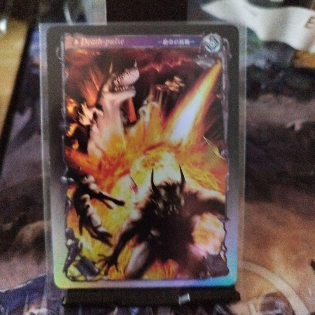 アヴァロンの鍵　ロケテ版SR　絶命の波動