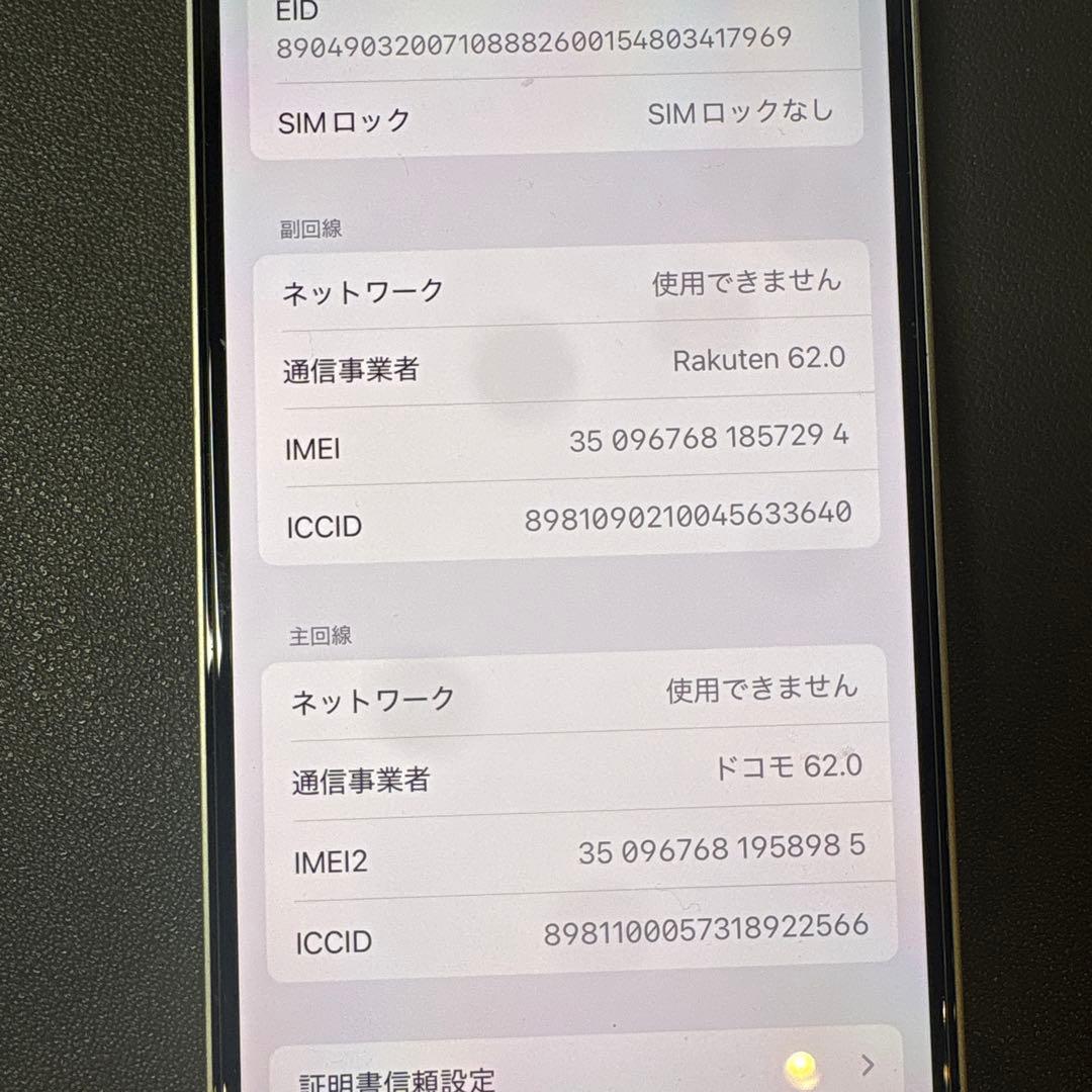 iPhone 14 128GB スターライト