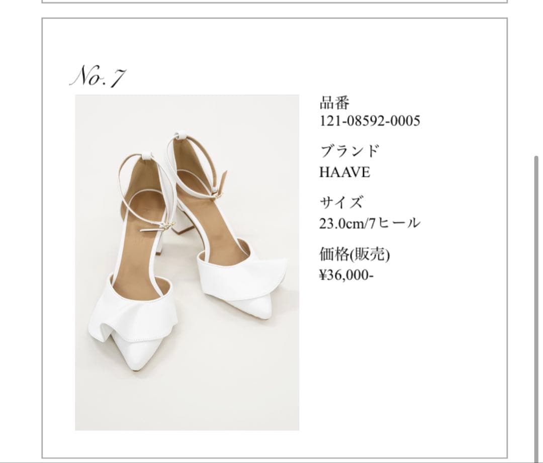 HAAVE ブライダルシューズ