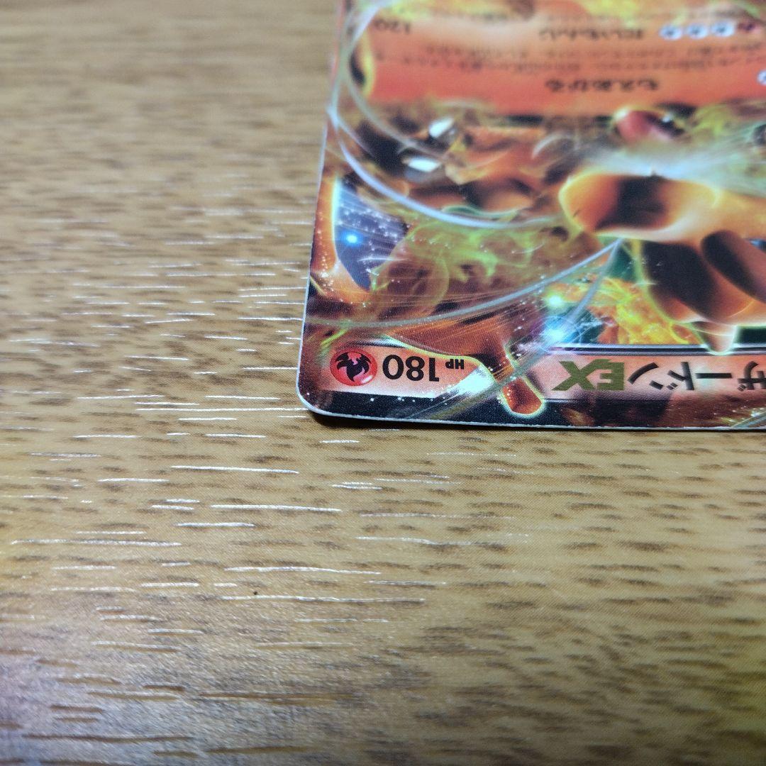 ち*ろ様 リザードンEX 180 HP ポケモンカード