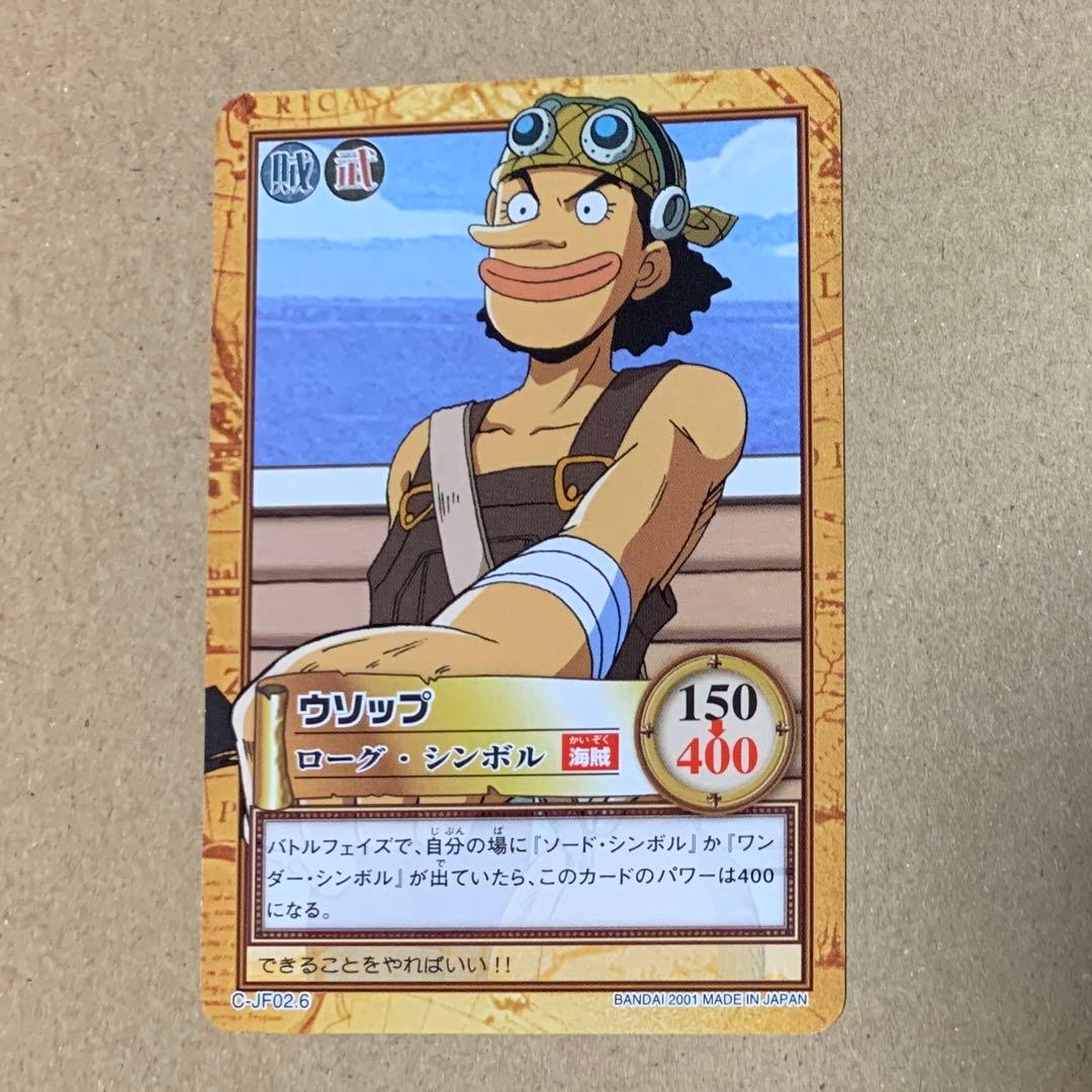 C-JF02.6 ウソップ ローグシンボル カードダス ワンピース 仲間の印