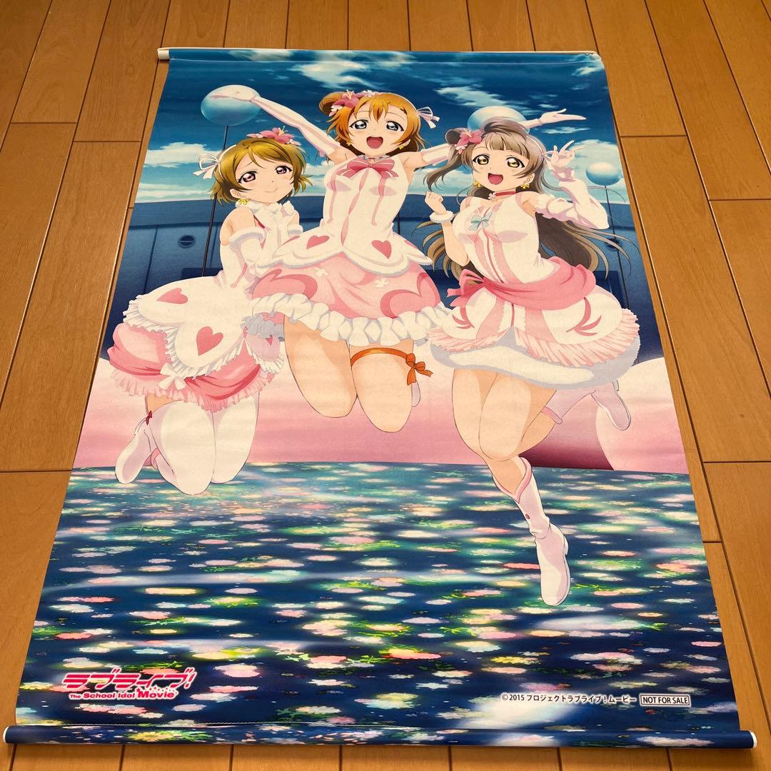 ラブライブ!μ’s ポスター タペストリー 全14種 未開封あり 開封済みあり