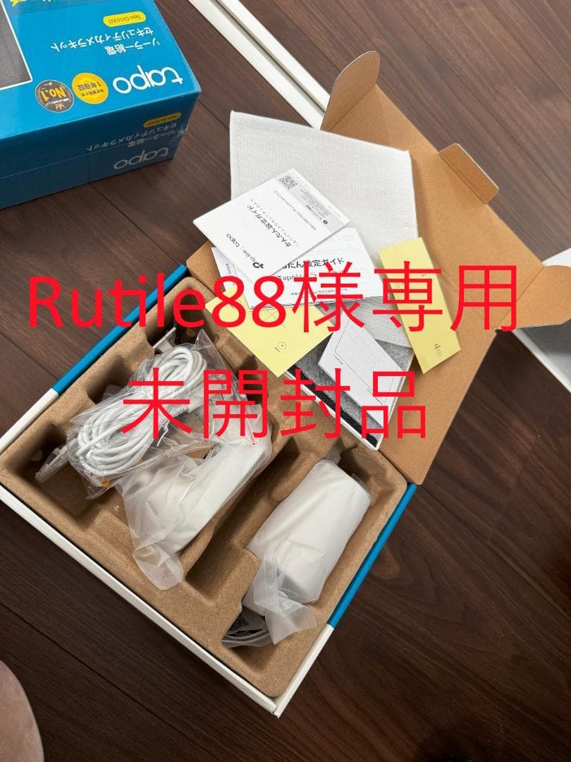 TP-Link Tapo C410 KIT ソーラー給電カメラキット