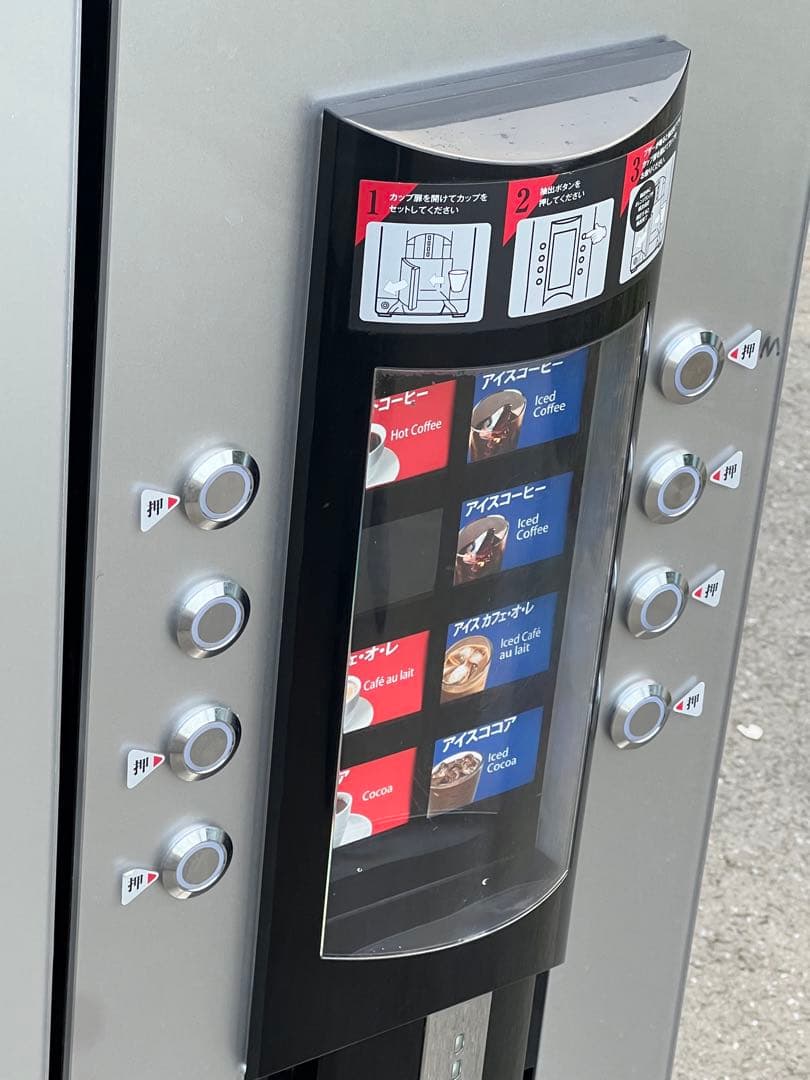 サンデン 全自動コーヒーマシン RCM-PF2HD-M / RCM-P2C1M