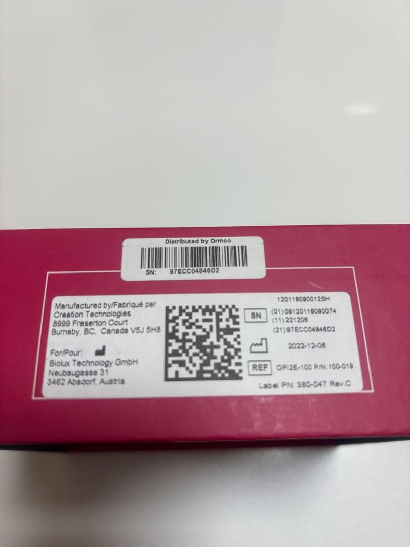 オーソパルス　GEN2.0