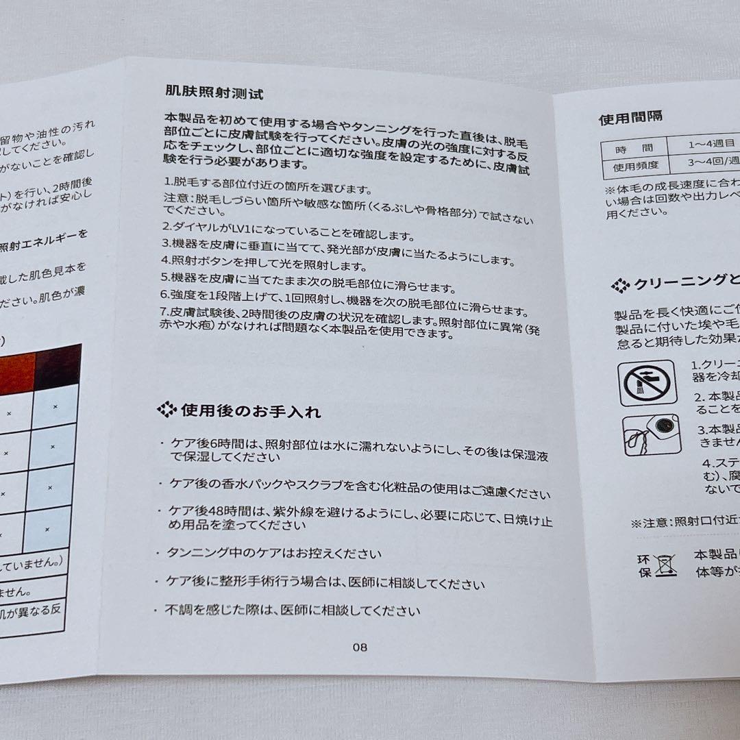 ★脱毛器 メンズ レディースvio対応 サファイア冷却 光美容器 脱毛 家庭用