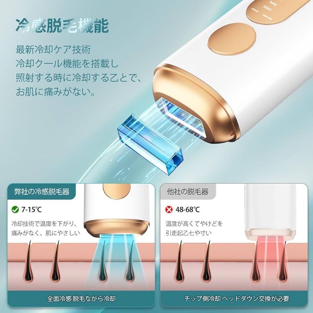 ★脱毛器 メンズ レディースvio対応 サファイア冷却 光美容器 脱毛 家庭用