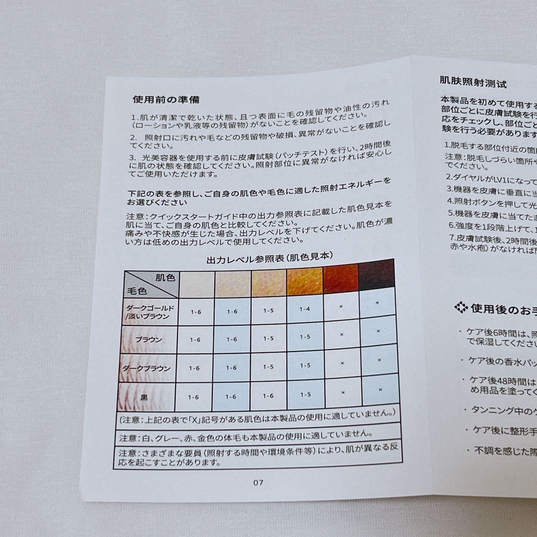 ★脱毛器 メンズ レディースvio対応 サファイア冷却 光美容器 脱毛 家庭用