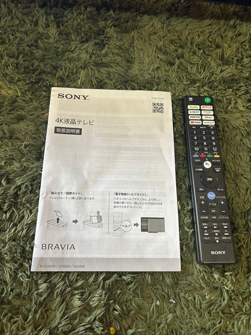 SONY BRAVIA KJ-43X8500K 43インチ 4K 2024年