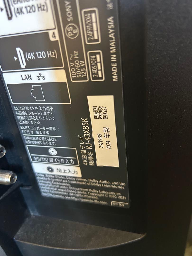 SONY BRAVIA KJ-43X8500K 43インチ 4K 2024年