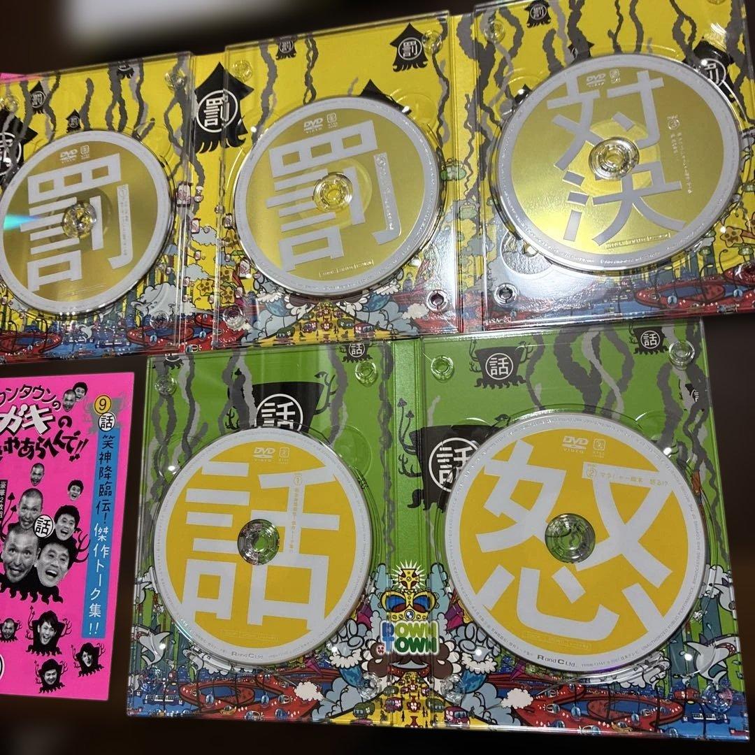 ダウンタウンのガキの使いやあらへんで‼︎1〜15 13巻と14巻なし