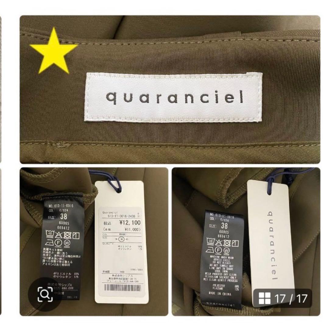 【Eito stan】チュール中綿ベスト quaranciel パンツ