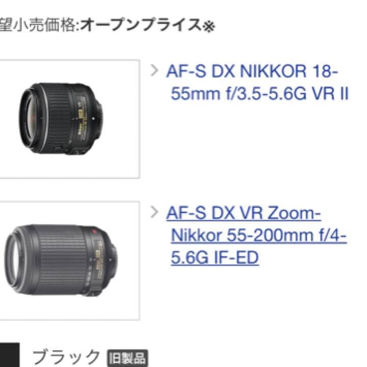 Nikon ニコン ダブルレンズ レンズのみ