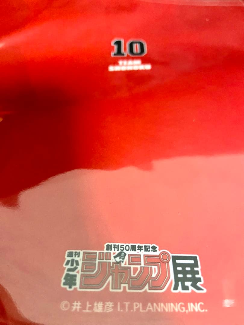 希少☆スラムダンク 50周年ジャンプ展 クリアファイル＋カードダス大量まとめ！
