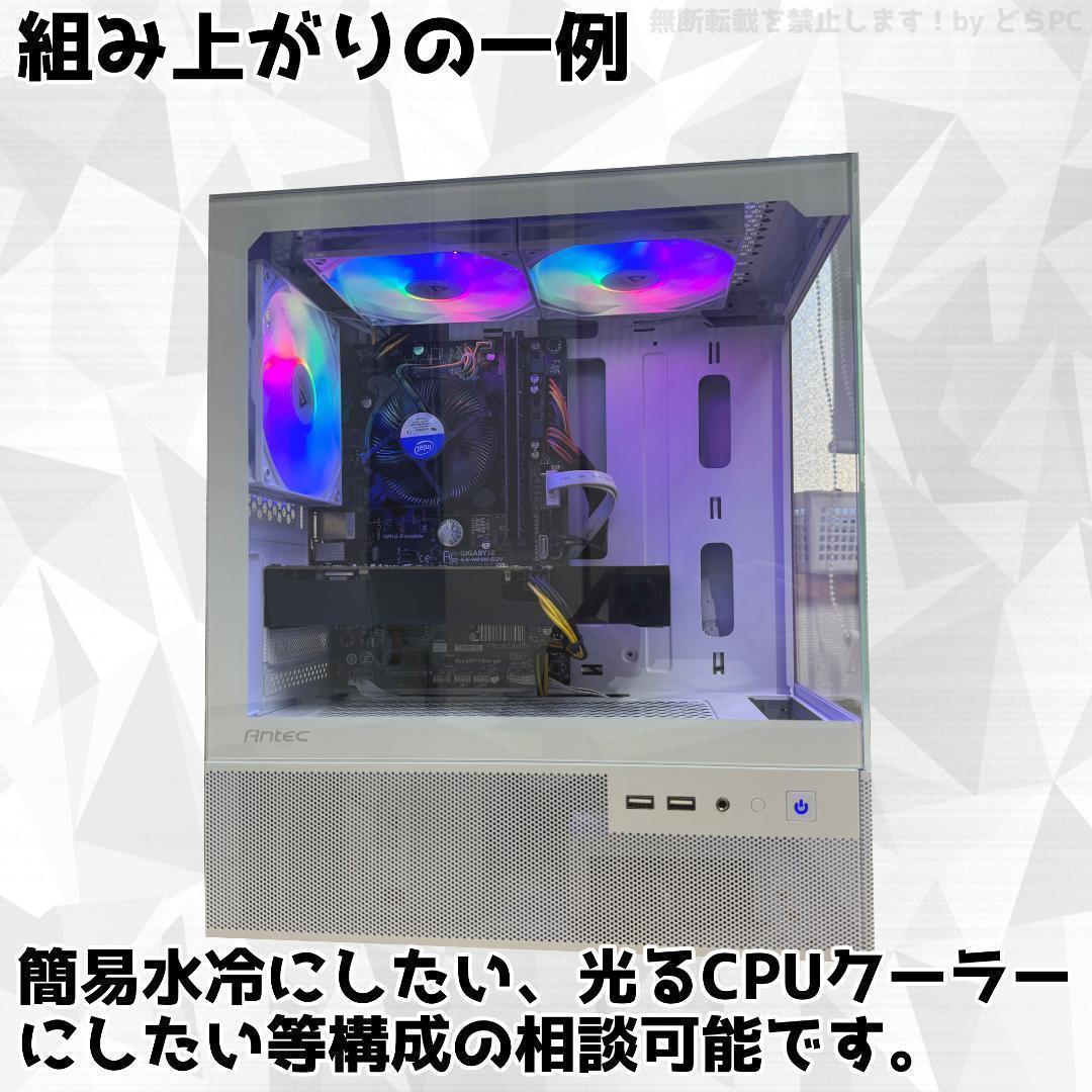 【SSSSランク】RX6900XT搭載ゲーミングPCフルセット✨新品ケース✨②