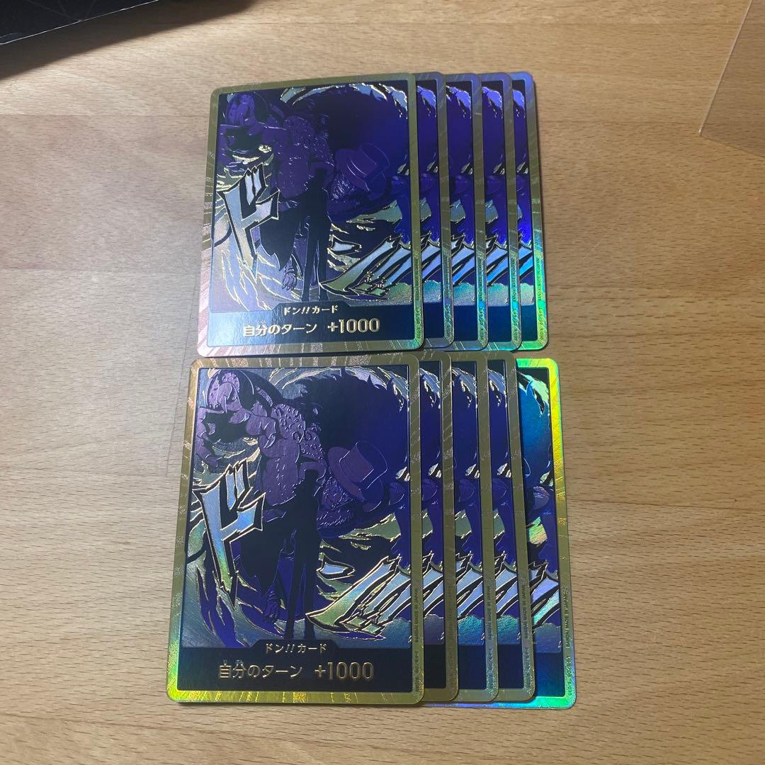 ドン!!カード ルッチ 金枠 スーパーパラレル ワンピースカード 金ドン　10枚
