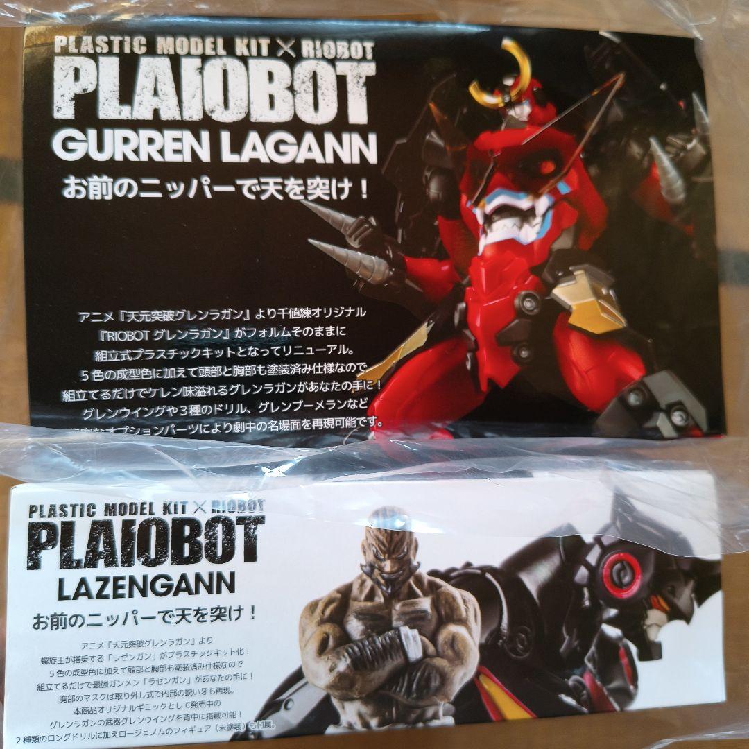 【新品未開封】千値練 PLAIOBOT 天元突破グレンラガン プラモデル　セット