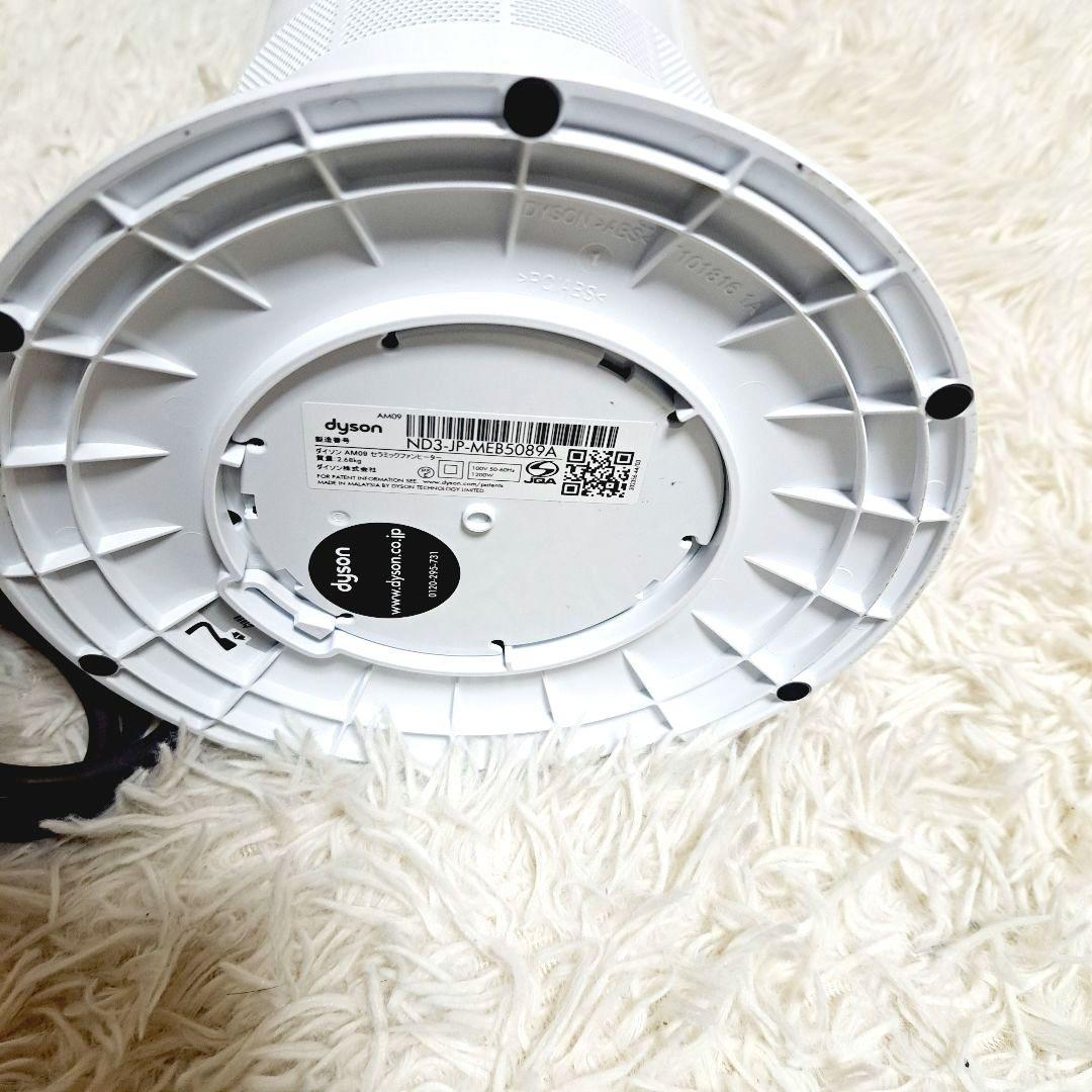 ✨極美品✨Dyson AM09 hot + cool 2020購入　年中人気型