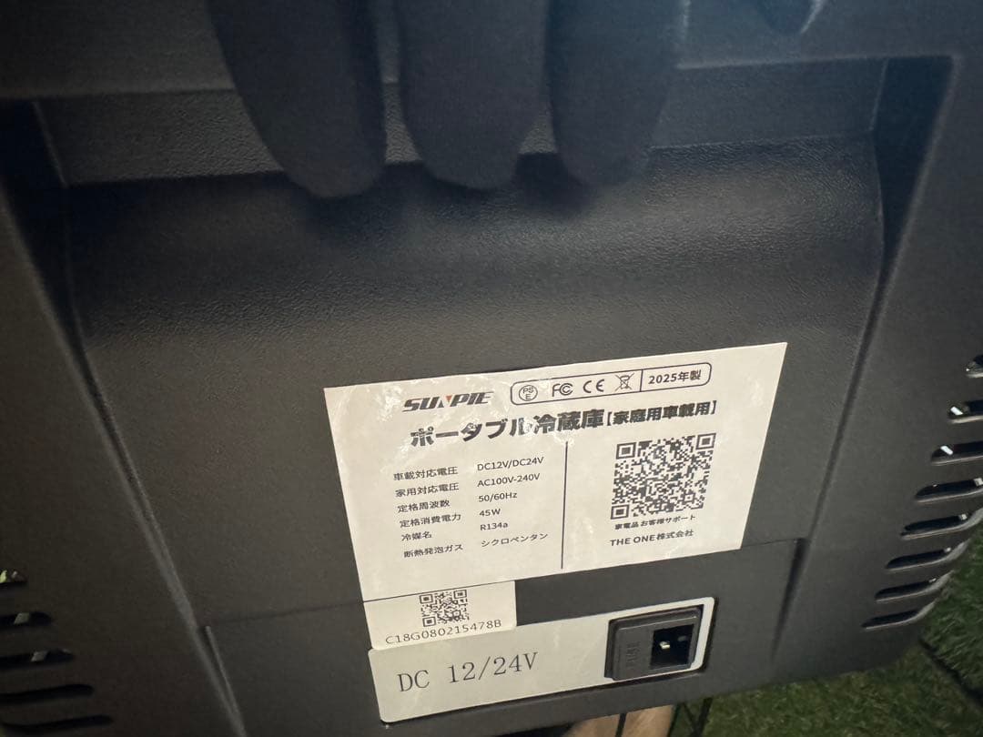 新品未使用　SUNPIE 車載用冷凍冷蔵庫 20L AC/DC対応　2025年製