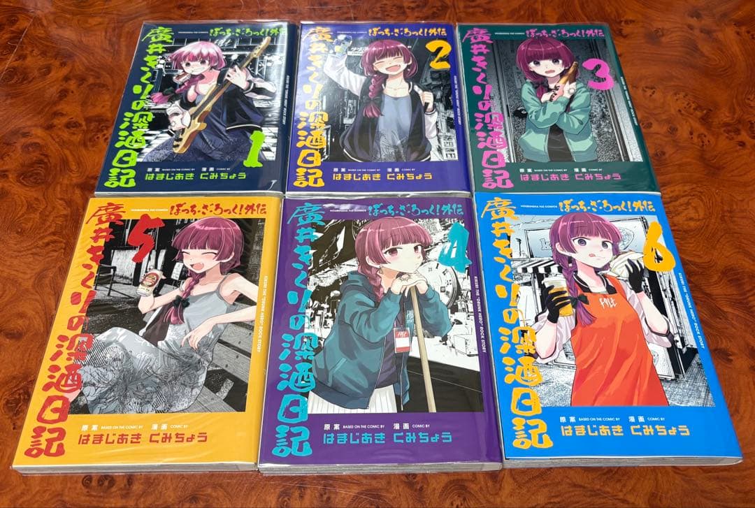 ぼっち・ざ・ろっく！ 全巻セット