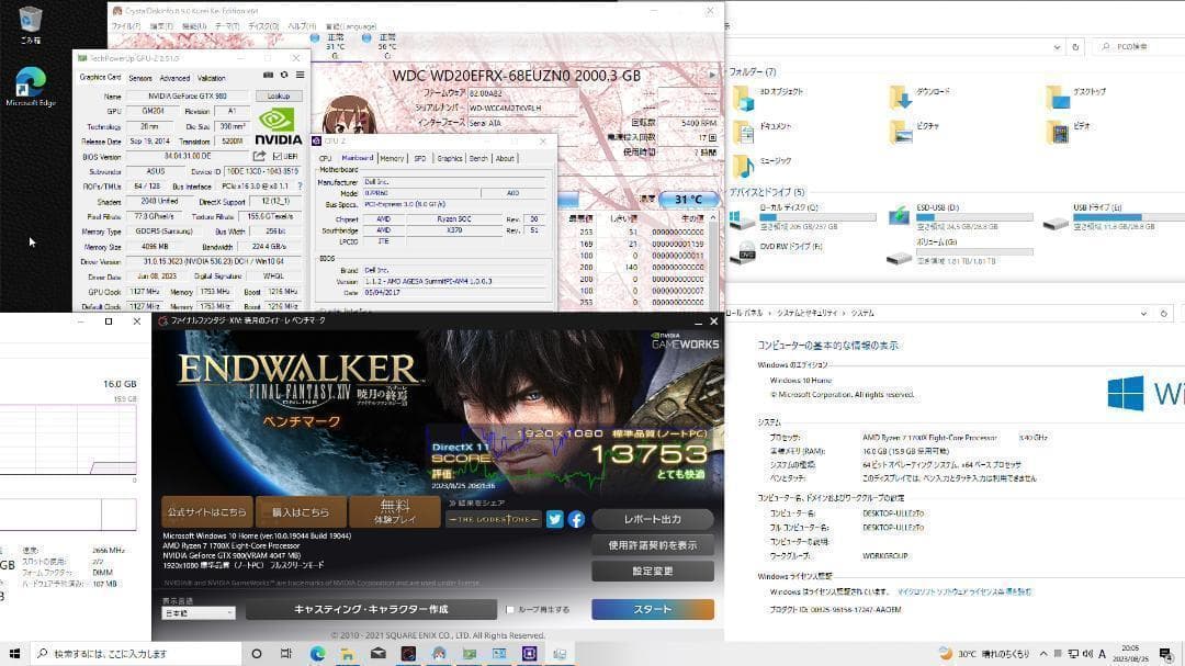 【光る高性能ゲーミングPC】Ryzen 7 GTX980 16GB NVMe搭載